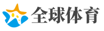 中文赛事中心·官方主页入口